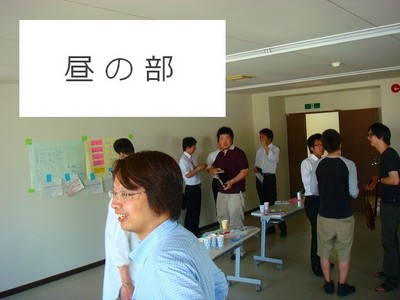 ブレインストーミングCafe（Fandroid アイデア創発分室のオープンアワー）