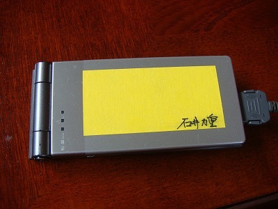 災害時の電話にアナログメモという工夫