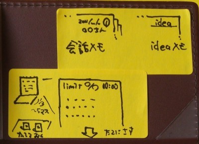 ideaplant2011_小さい仕事箱.jpg