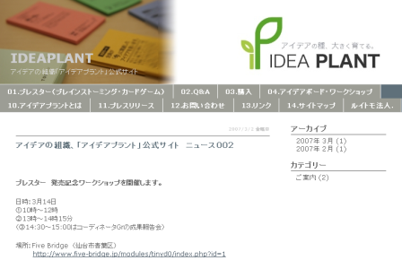 ideaplantWEB.png