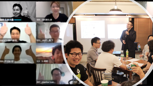 オンライン/リアルの実践の場「アイデアワークショップ」