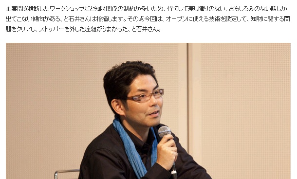 【掲載】イノベーションに不可欠な「失敗の許される場」(あしたラボ、さくらハッカソン)