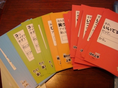 子ども用カード、4種