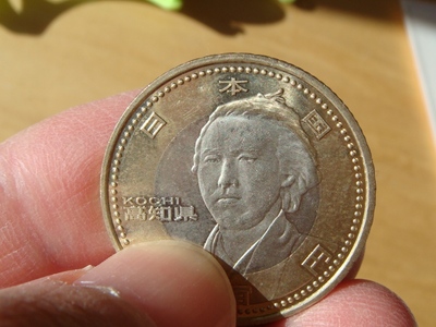 龍馬がいつの間にか財布に来た