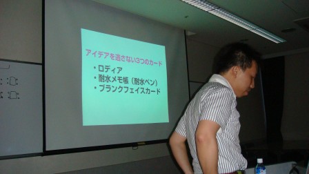 関西ライフハック研究会でお話してきました