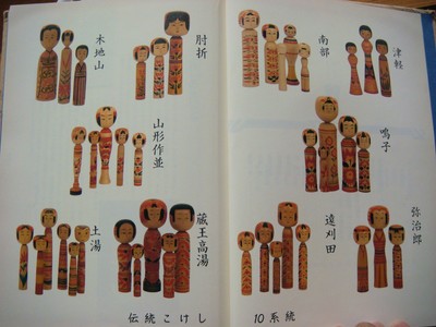 kokeshi_003.jpg