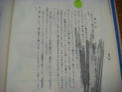 【余談】こけしの絵付け『入魂の木地師』