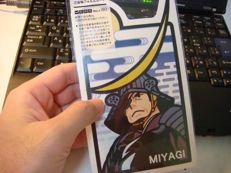 masamune_postcard_01.jpg
