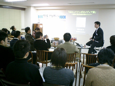 若手の情報交換会を開催しました。（MMJ28回）