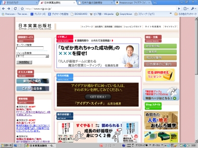 今月の特集に、アイデア・スイッチが選ばれました。