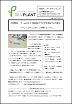 IDEAVoteのプレスリリースを行いました。