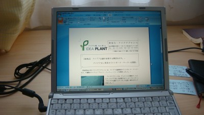 プレスリリース案を作っています。