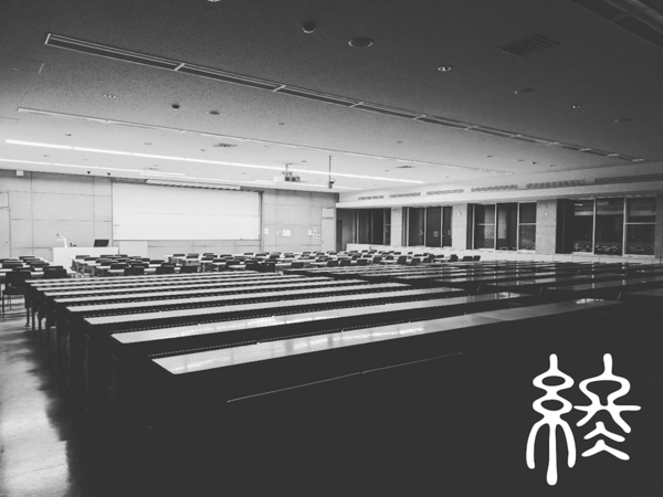 京都精華大学の「アイデアの授業」の最終講義でした。（17年間の講義）