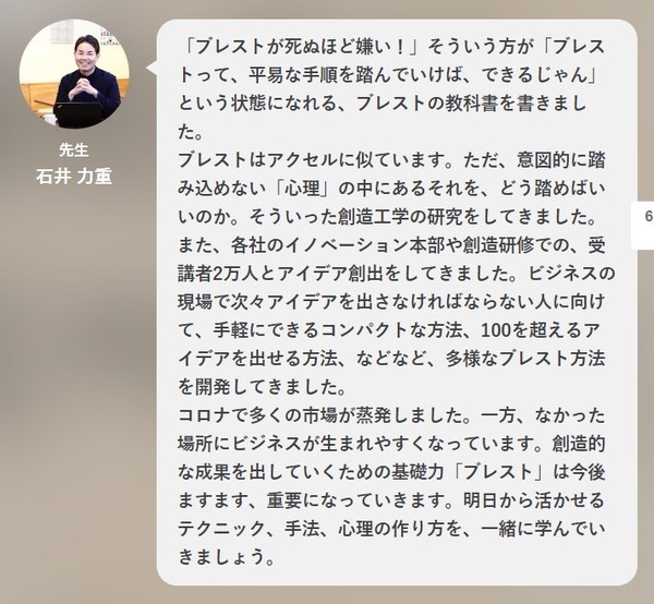 【ご案内】離れていてもアイデアがあふれ出る「オンライン・ブレスト」（2月9日）