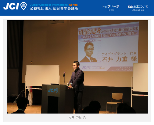 9月の動き（海外渡航、仙台JC講演、東京大阪6日連続登壇）