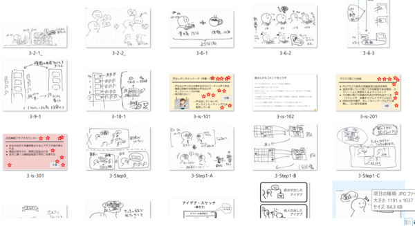 執筆の挿絵イメージを描いています（割と楽しい作業です）