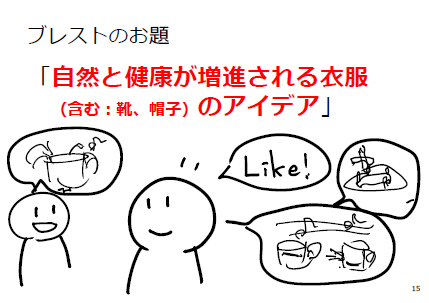 【ご案内】創造学会の研究会（2/8 16：00～ ＠渋谷）