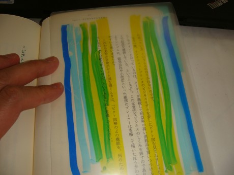 スポットライトしおり（集中力しおり）の試作