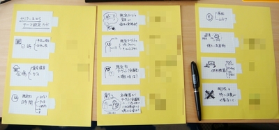 セミナー＆WSテーマ設定カード